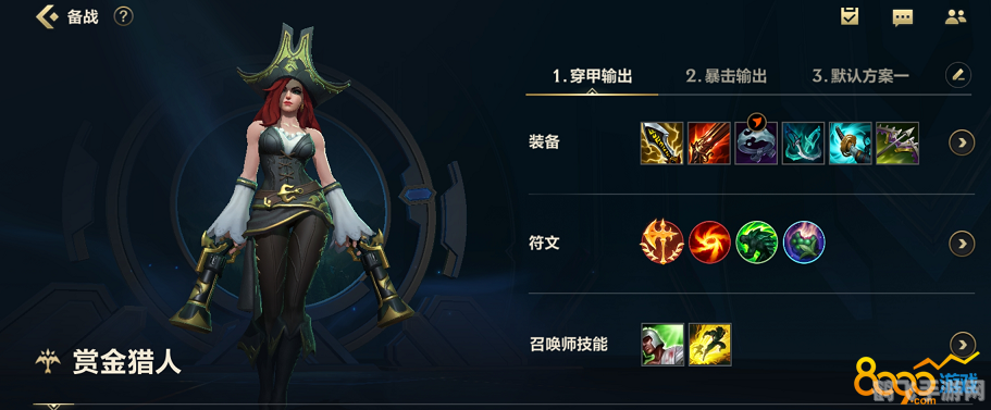 赏金猎人出装指南,打造高爆发ADC