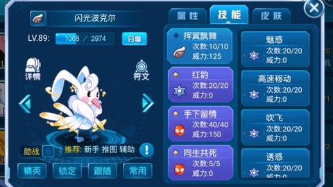 赛尔号闪光波克尔培养与战斗攻略