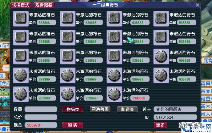 梦幻西游符石组合,梦幻西游符石组合攻略,提升战力的秘密武器