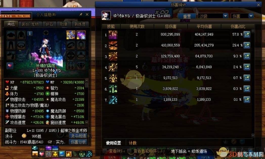 dnf黑暗武士加点,DNF黑暗武士技能加点攻略