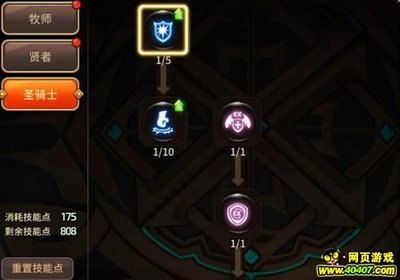 龙之谷圣骑士加点,龙之谷圣骑士加点攻略,打造坚不可摧的防御堡垒