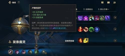 英雄联盟手游发条魔灵出装与玩法全攻略