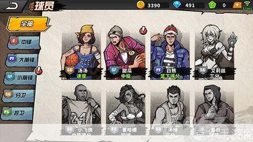 街头篮球等级经验表,街头篮球手游等级经验表与升级攻略