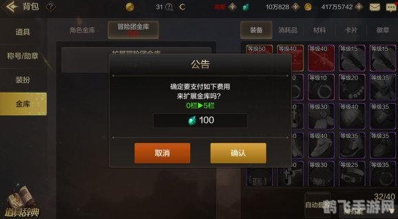 DNF手游精炼泰拉石全攻略，获取、使用与精炼技巧