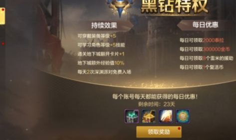 DNF手游精炼泰拉石全攻略，获取、使用与精炼技巧