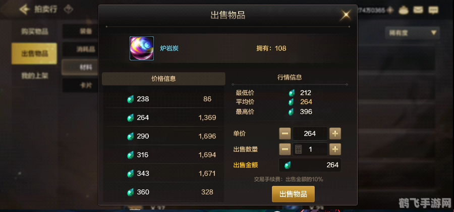 DNF手游精炼泰拉石全攻略，获取、使用与精炼技巧