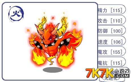 洛克王国烈火战神配招,洛克王国烈火战神最强配招揭秘