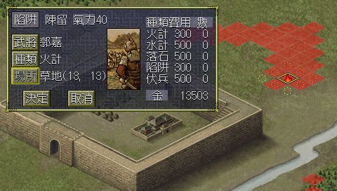 三国志6