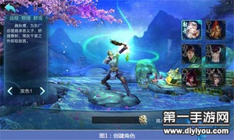 倩女幽魂手游