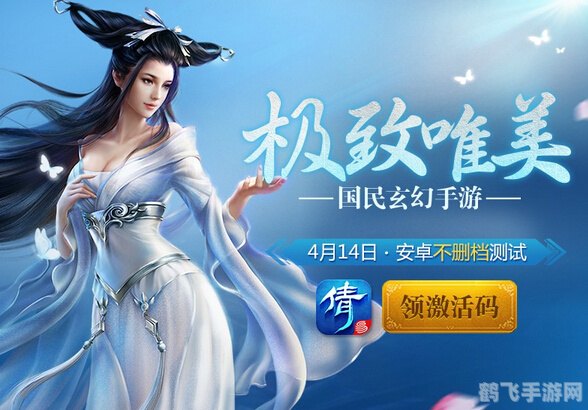 倩女幽魂手游