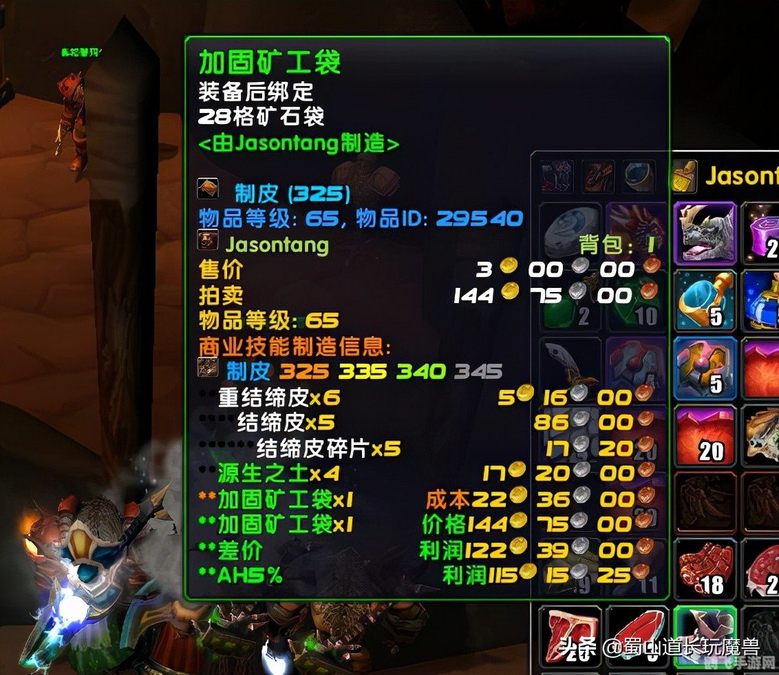 魔兽世界，重结缔皮的获取与利用攻略