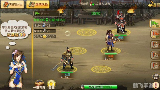 胡莱三国怎么快速升级,胡莱三国手游快速升级攻略