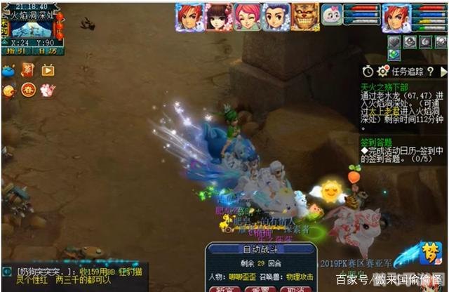 天火之殇下部攻略,梦幻西游天火之殇下部全攻略