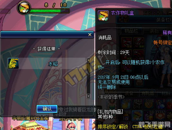 DNF丰收季节攻略，巧取农作物组合礼盒，赢取丰厚奖励