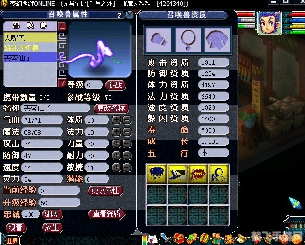 梦幻西游，千年蛇魅培养与战斗攻略