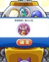 洛克王国格斗小五,洛克王国格斗小五，攻略与获取指南
