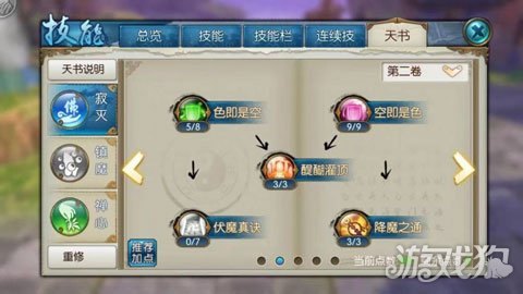 诛仙加点模拟器,诛仙加点模拟器，打造你的最强角色攻略