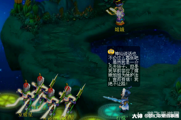 梦幻西游凌霄飞剑,梦幻西游