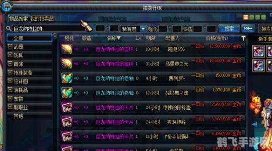 dnf物攻宝珠有哪些,DNF手游物攻宝珠大全及玩法攻略
