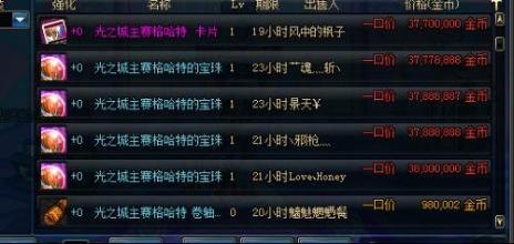 dnf物攻宝珠有哪些,DNF手游物攻宝珠大全及玩法攻略
