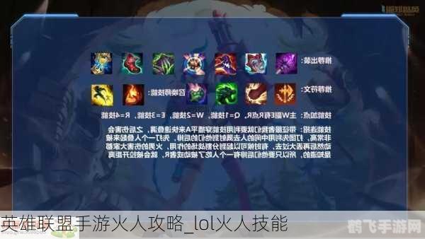 英雄联盟火人出装攻略，燃烧伤害，掌控战场