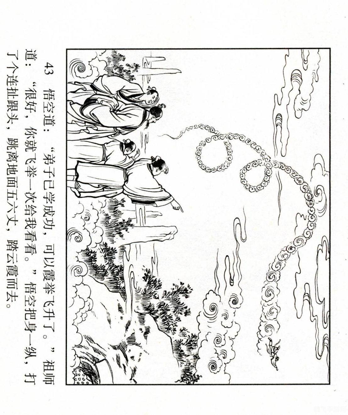 猴王出世副本全攻略，勇闯奇幻世界，成就猴王霸业！