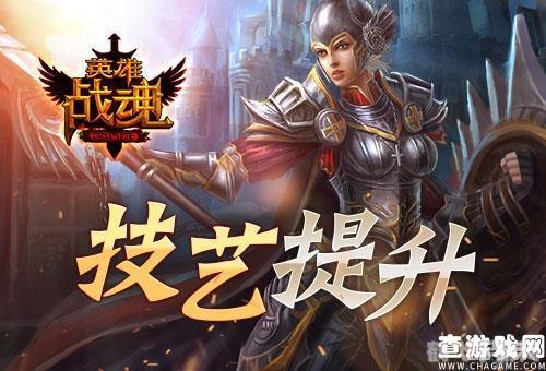 英雄战魂手游攻略，成为巅峰战士的秘诀