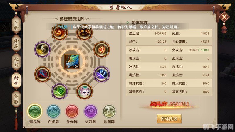 天龙八部手游逍遥职业加点攻略
