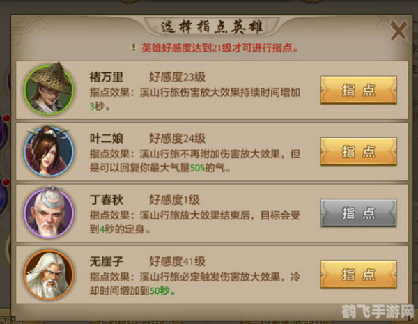 天龙八部手游逍遥职业加点攻略