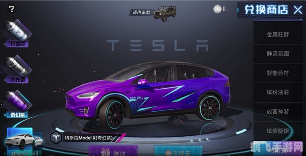 和平精英特斯拉兑换码,和平精英