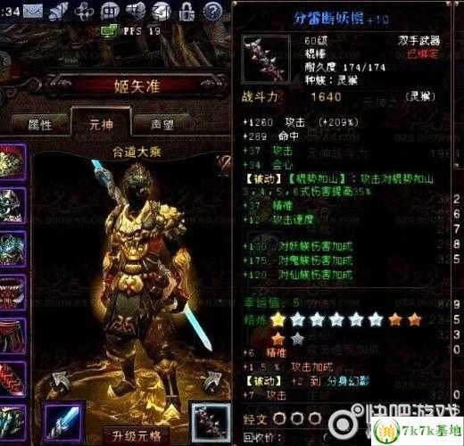 斗战神装备附灵,打造无敌战神的秘诀