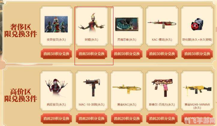 穿越火线新角色妖姬领取攻略