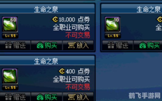 dnf生命之泉,生命之泉的获取方式 dnf生命之泉,生命之泉的获取方式