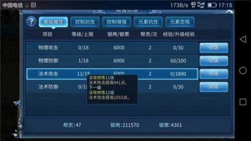 倩女幽魂方士加点,倩女幽魂方士加点攻略，打造强势法系输出