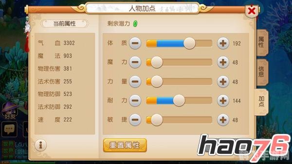 梦幻西游手游普陀加点攻略，打造最强辅助角色