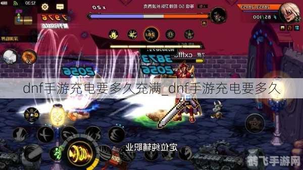 DNF手游疲劳蓄电池使用攻略