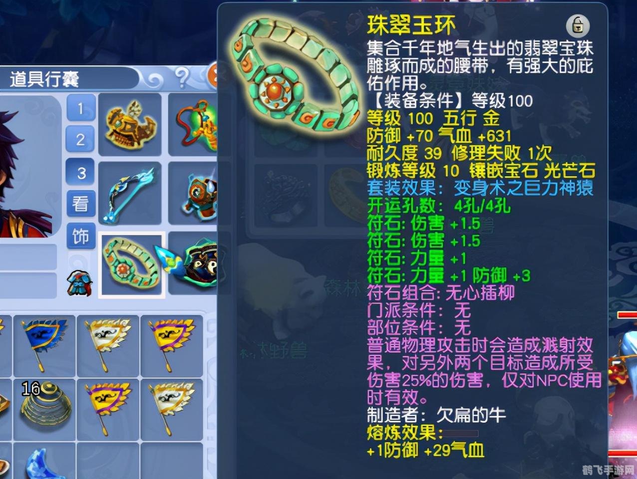 梦幻西游符石组合攻略,提升战力的秘密武器