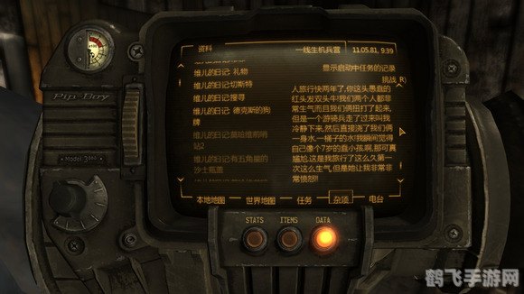 辐射,新维加斯全方位攻略