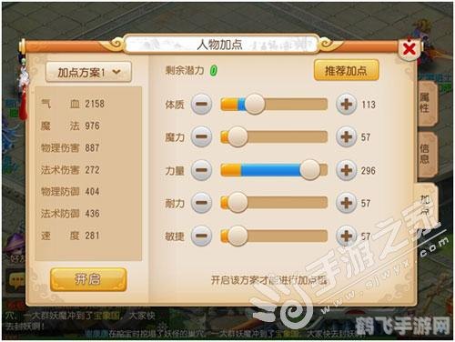 梦幻西游dt怎么加点,梦幻西游大唐官府角色加点攻略