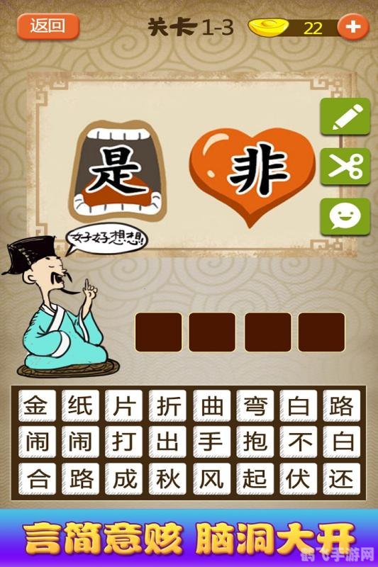 成语玩命猜攻略,成语玩命猜手游攻略，玩转成语，挑战智慧极限