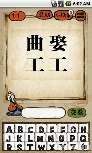 成语玩命猜攻略,成语玩命猜手游攻略,玩转成语,挑战智慧极限