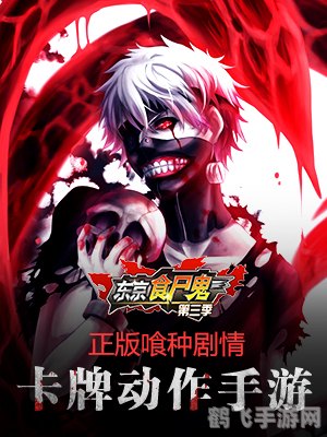 食尸鬼大冒险手游攻略，成为顶尖的食尸鬼猎手