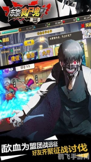 食尸鬼大冒险手游攻略，成为顶尖的食尸鬼猎手