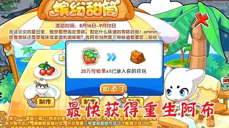 洛克王国阿布在哪,洛克王国阿布位置大揭秘,全面攻略带你轻松找到它!