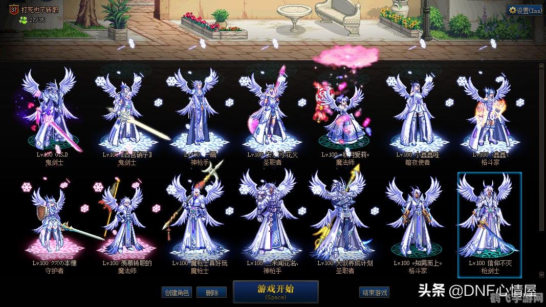 DNF手游转职攻略,几级转职与职业选择全解析