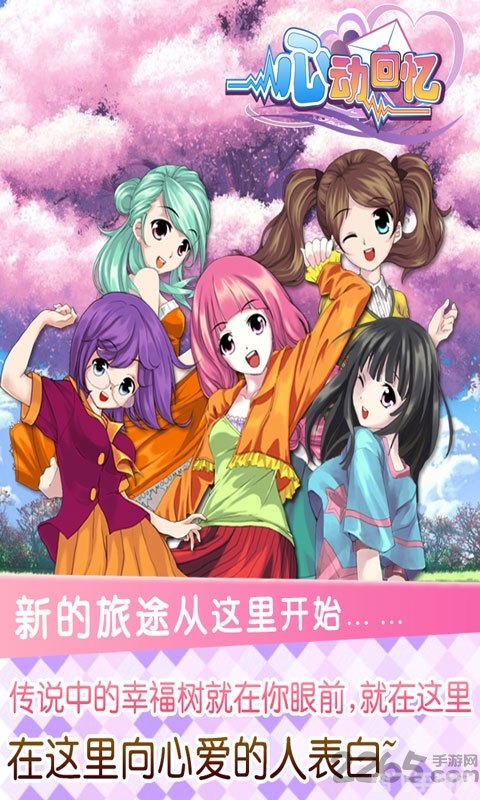 心动回忆 攻略,心动回忆攻略大揭秘,助你轻松攻略心仪角色!