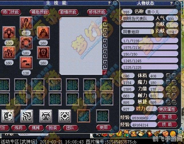 梦幻西游加点攻略,打造最强角色