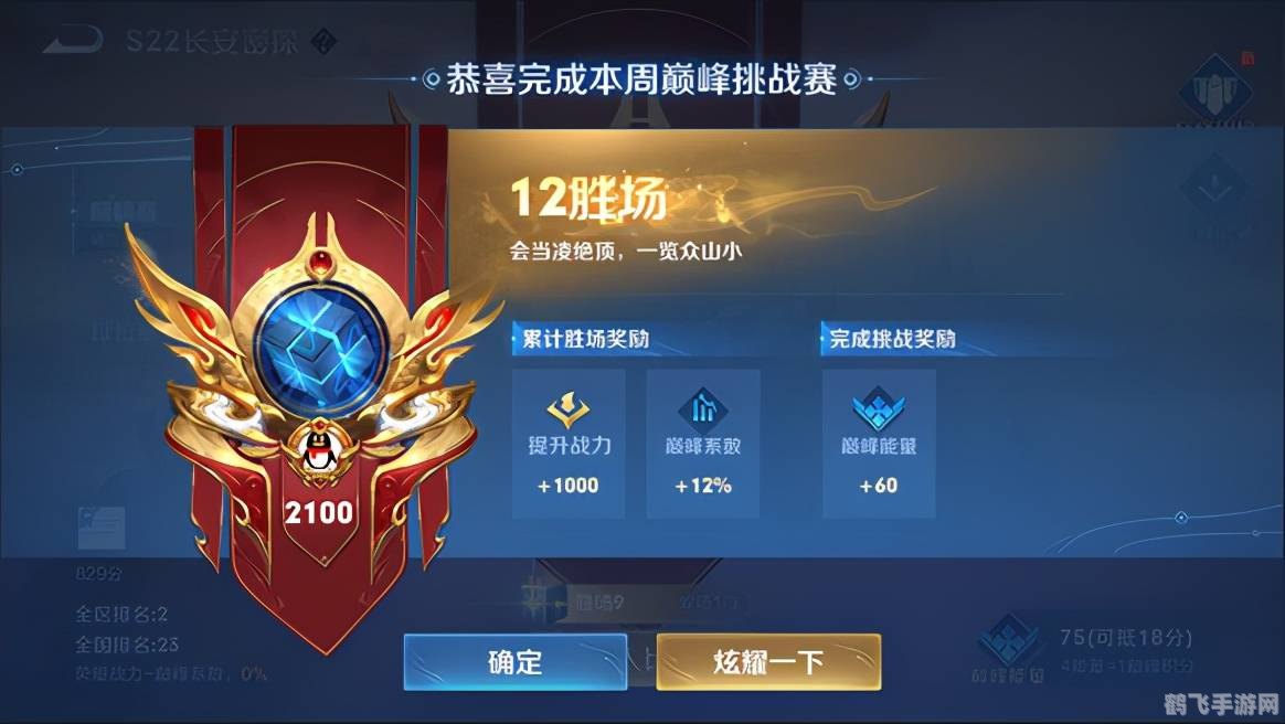 王者荣耀S23赛季结束时间揭秘,带你玩转新赛季