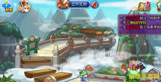 洛克王国云外孔桥,洛克王国探秘,云外孔桥攻略