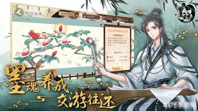 文韵墨香,手游攻略大揭秘